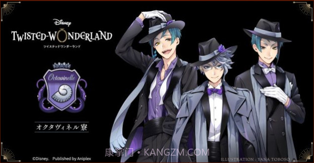 Disney Twisted Wonderland截图2 Disney Twisted Wonderland截图2