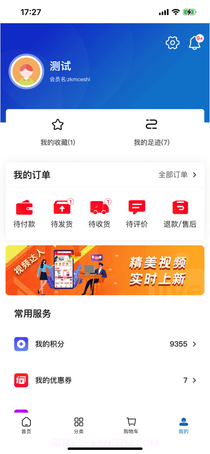 百洋健康药房截图3 百洋健康药房截图3