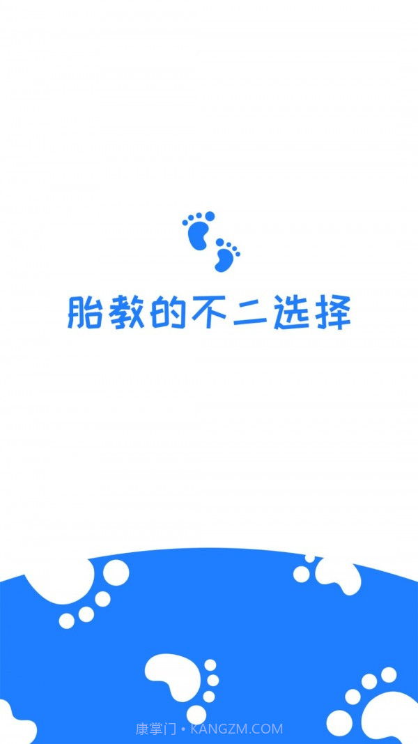 胎教音乐故事截图1