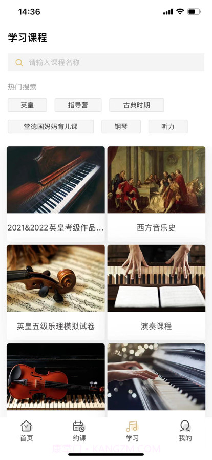 柏诺音乐截图3 柏诺音乐截图3