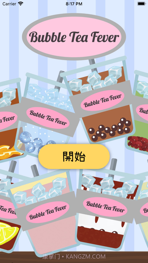 珍奶狂热截图1 珍奶狂热截图1