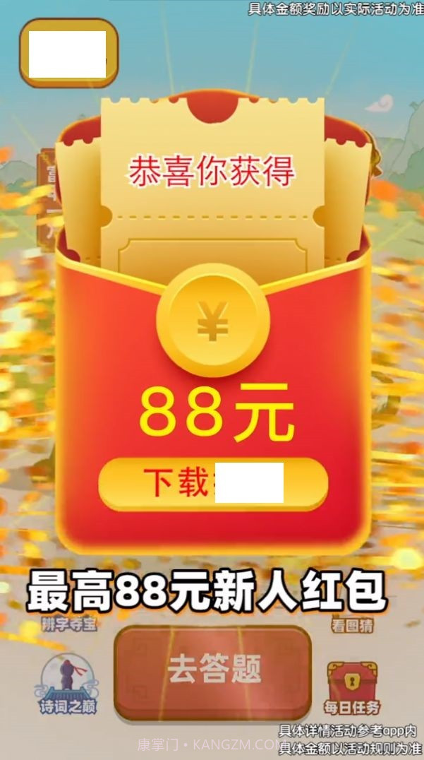 元宝点点消截图2