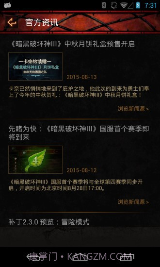 D3助手截图4 D3助手截图4