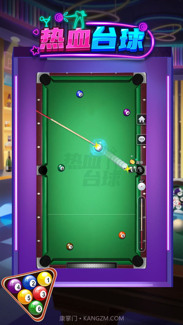 热血台球截图4 热血台球截图4