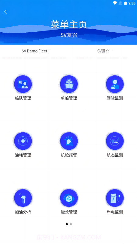 船岸一体化截图1 船岸一体化截图1