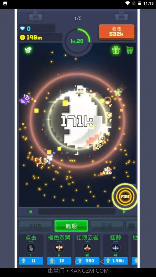 魔性打飞机2截图4 魔性打飞机2截图4