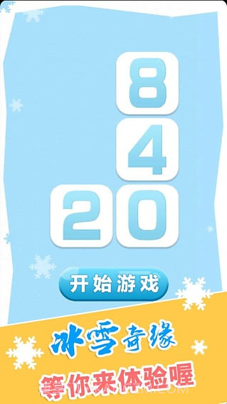 2048俄罗斯方块截图1 2048俄罗斯方块截图1
