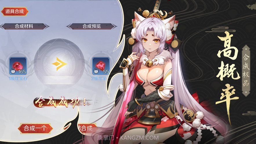 妖神御灵记截图4 妖神御灵记截图4