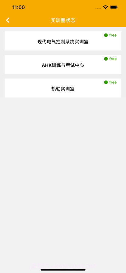 佛山实训截图5 佛山实训截图5