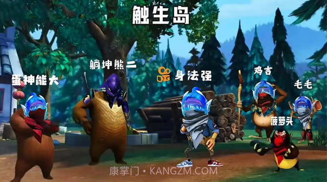 熊熊荣耀精英截图3