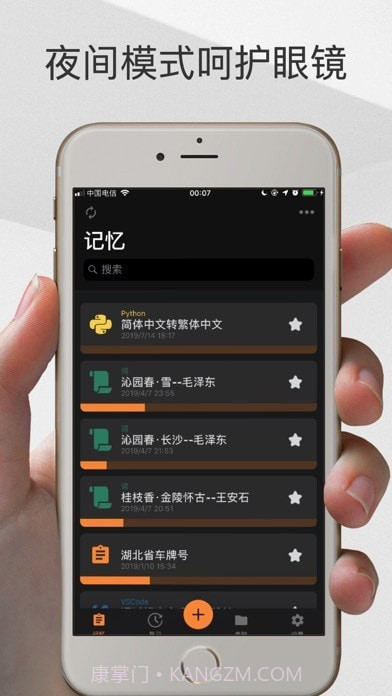 Memory Helper 截图8