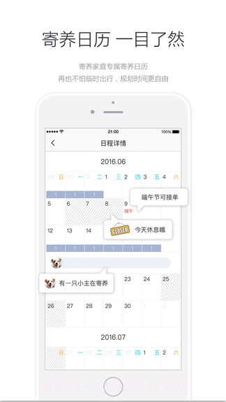 小狗在家-宠物寄养截图3 小狗在家-宠物寄养截图3