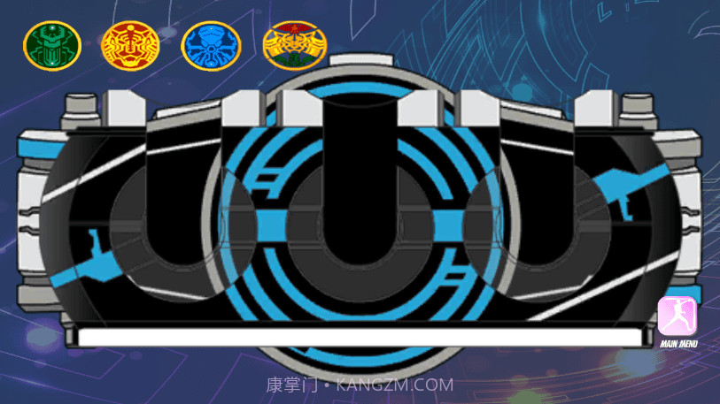 假面骑士cronus模拟器v1.0.1截图2 假面骑士cronus模拟器v1.0.1截图2