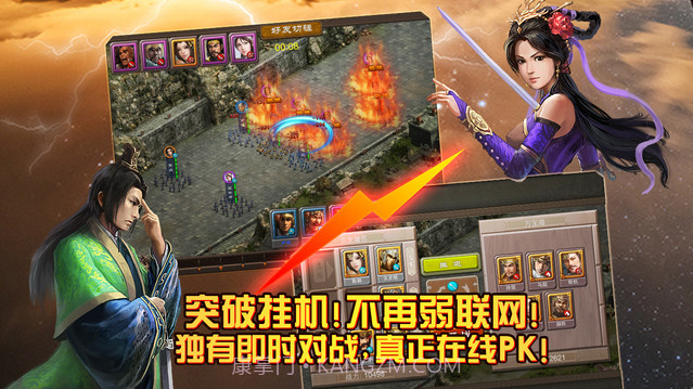 三国龙翔传截图3 三国龙翔传截图3