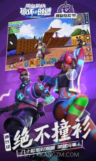 堡垒前线:破坏与创造截图2 堡垒前线:破坏与创造截图2