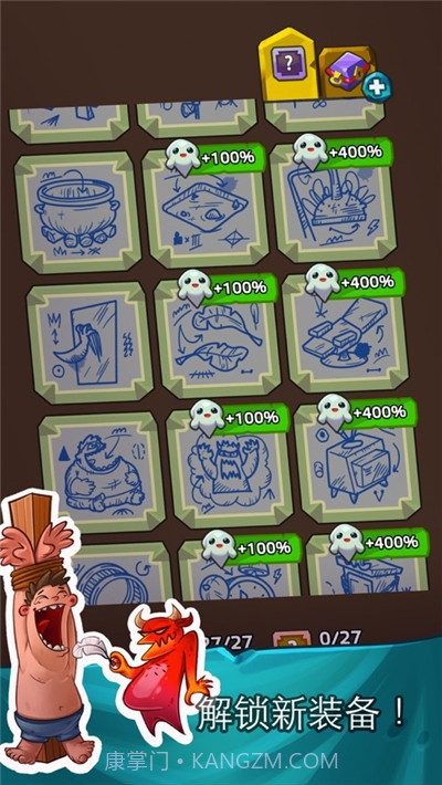 疼就对了截图3 疼就对了截图3