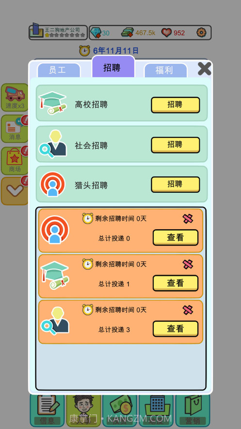 模拟经营地产大亨截图5 模拟经营地产大亨截图5