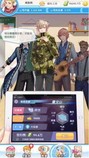 元气偶像季截图3 元气偶像季截图3