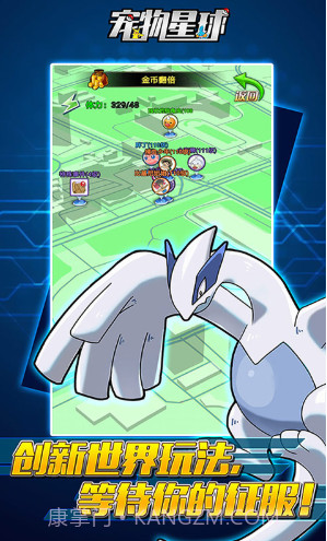 宠物星球送钻石58888版-宠物星球豪华福利版 V4.3 手机版截图4 宠物星球送钻石58888版-宠物星球豪华福利版 V4.3 手机版截图4