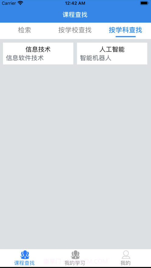 南北学府截图3 南北学府截图3