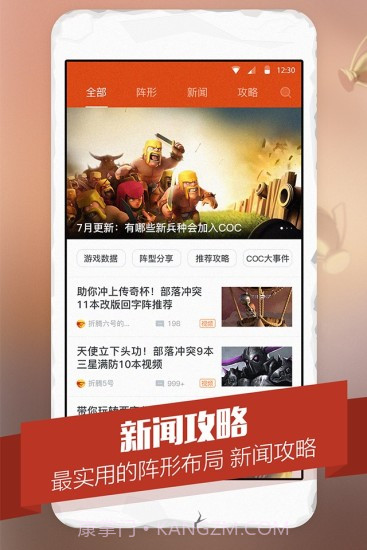 多玩盒子for部落冲突截图2 多玩盒子for部落冲突截图2
