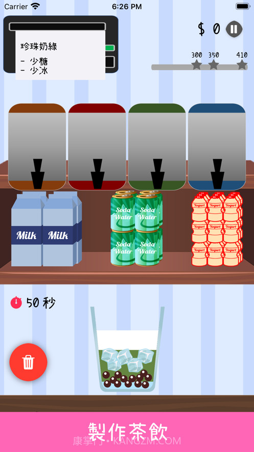 珍奶狂热截图4 珍奶狂热截图4