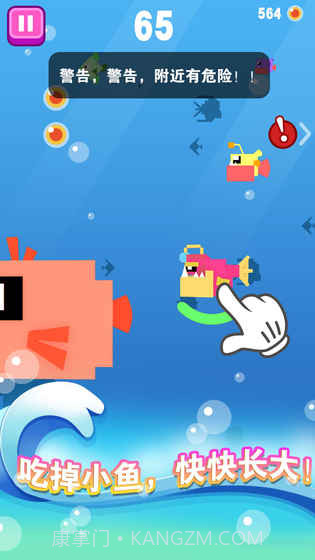 大鱼小鱼大作战截图4