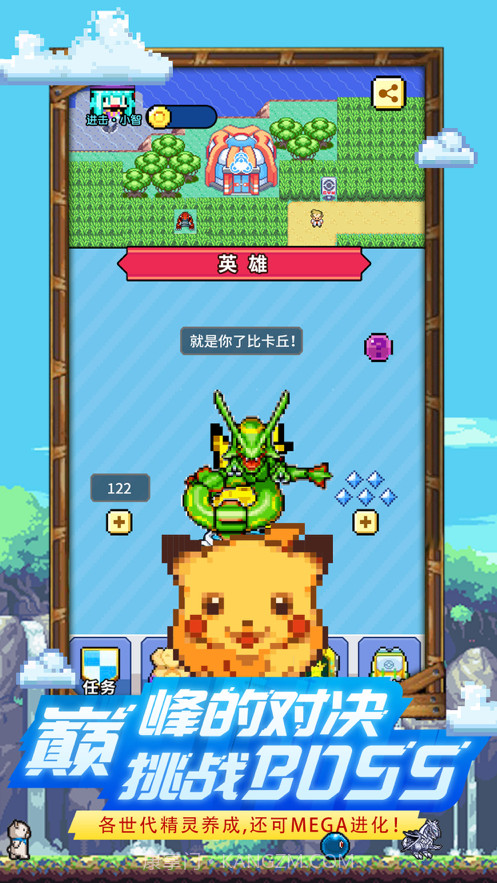 神奇训练家截图4 神奇训练家截图4