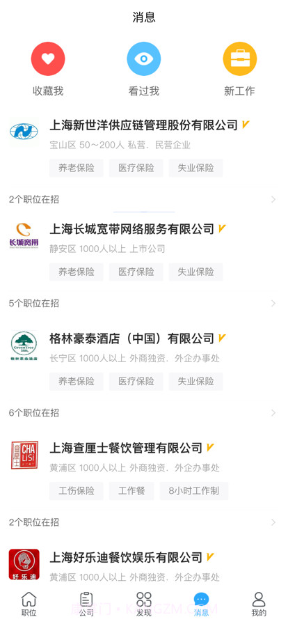 盛世人才网截图3 盛世人才网截图3