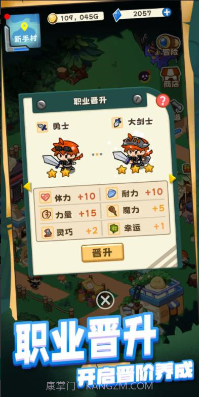 欢迎来到新手村截图1