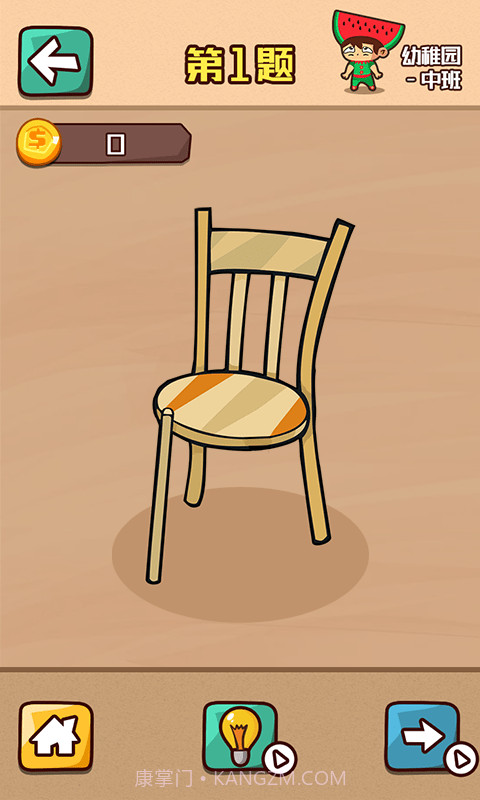 烧脑达人截图4 烧脑达人截图4