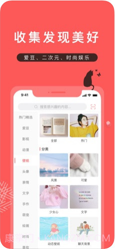 堆糖截图2 堆糖截图2