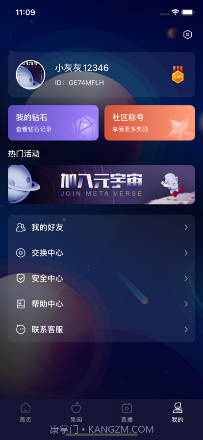 玩转截图3 玩转截图3