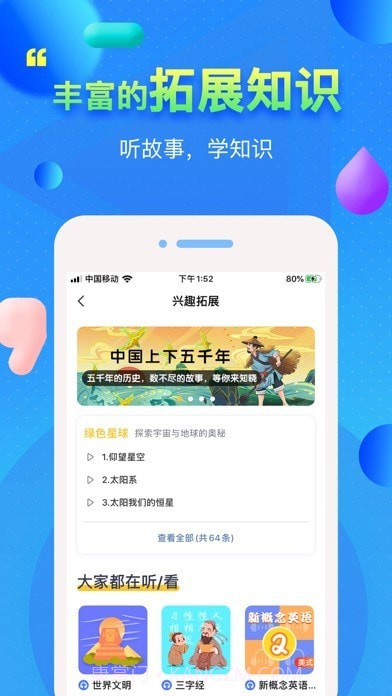 口算课堂截图5 口算课堂截图5