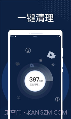 火速清理截图2 火速清理截图2