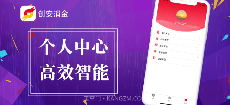 创安消金截图3 创安消金截图3