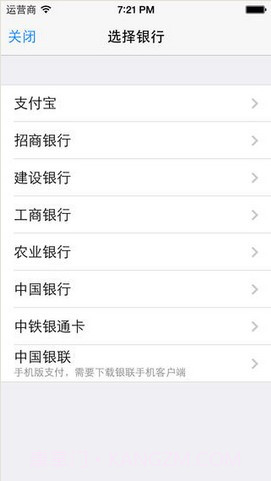 12306订票助手截图4