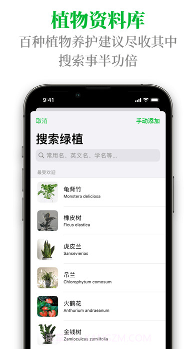 植物宝截图3