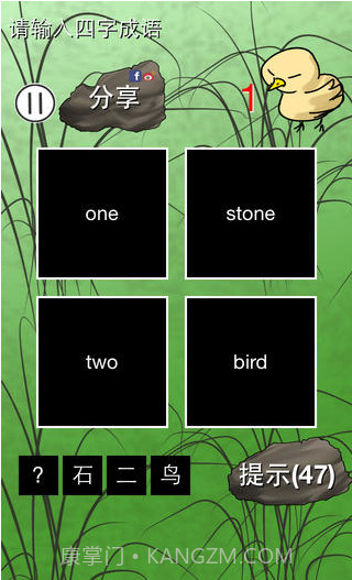 又中又英猜猜猜截图2