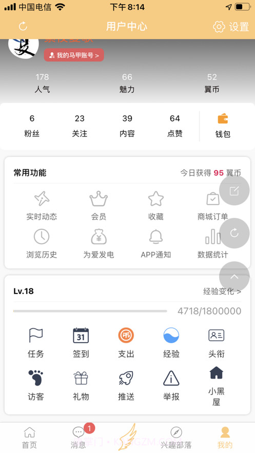 翼起俱乐部截图4