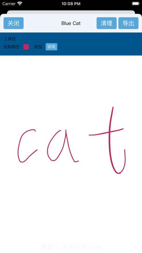 同步蓝猫助手截图2