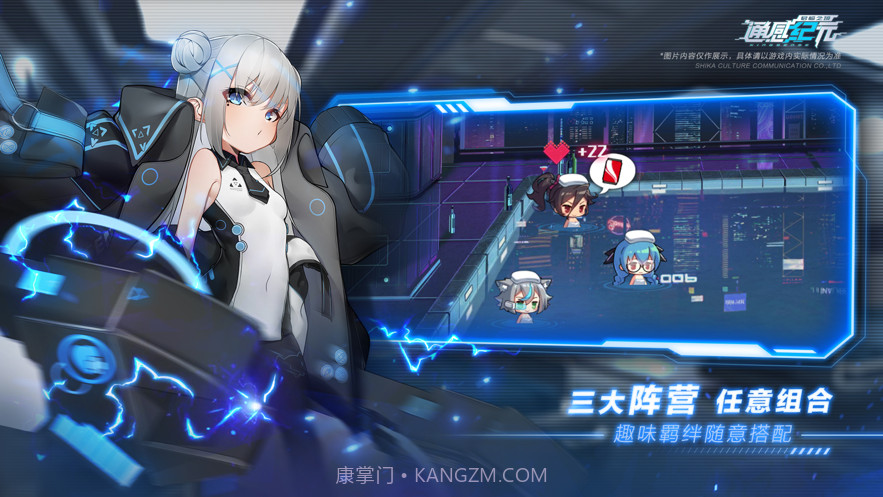 通感纪元截图3 通感纪元截图3