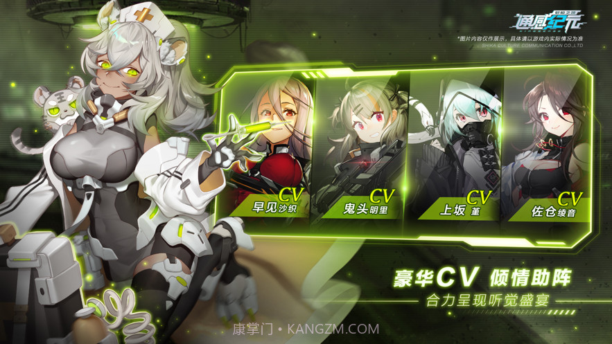 通感纪元截图5 通感纪元截图5