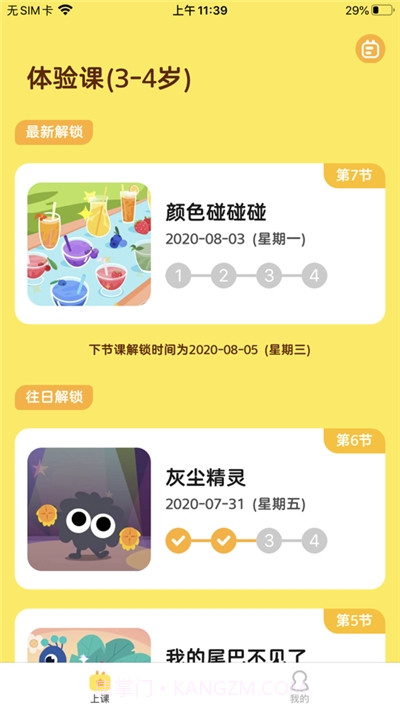 画啦啦AI课截图3 画啦啦AI课截图3