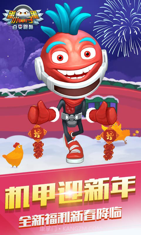 蛋蛋小子百变跑酷截图1