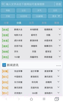 37abc浏览器截图2