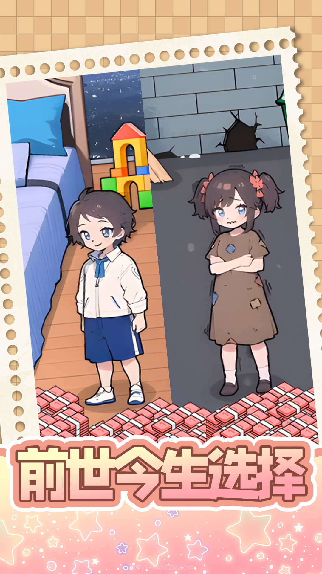 前世今生选择截图4 前世今生选择截图4