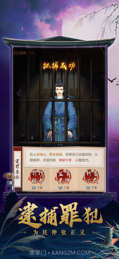 大唐女神捕截图5