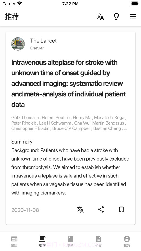海外医学资料库截图2 海外医学资料库截图2