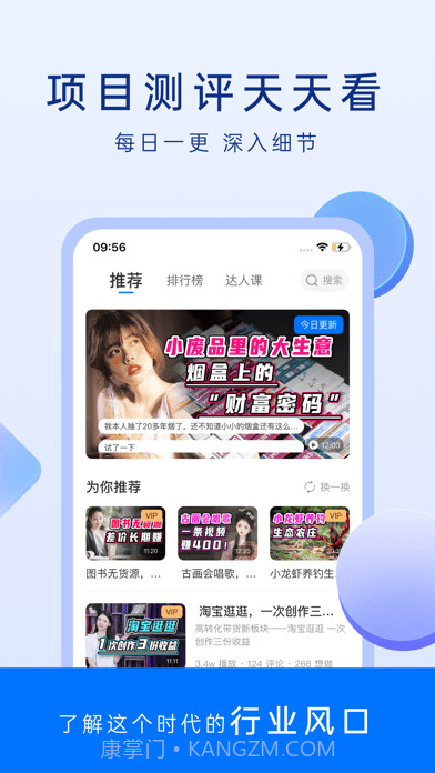 谋事截图3 谋事截图3